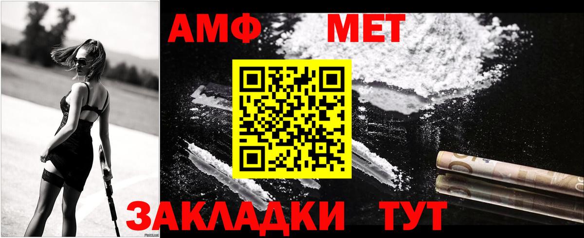 Амфетамин  Вход с VPN  АМФ  Альметьевск  АМФЕТАМИН Розовый 