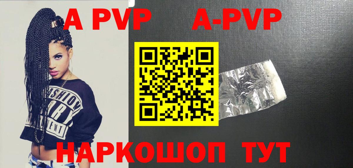 A PVP СК КРИС  Альметьевск  А ПВП СК КРИС 