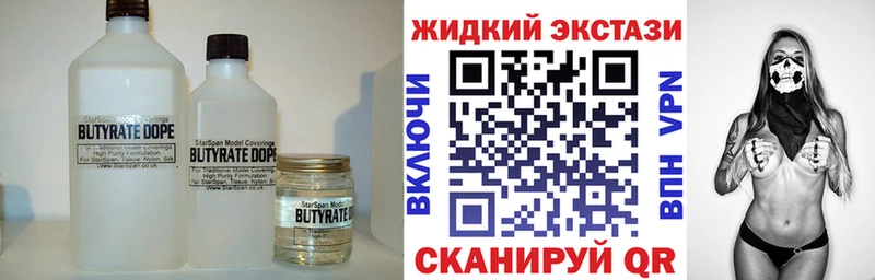 БУТИРАТ буратино  как найти   Альметьевск 