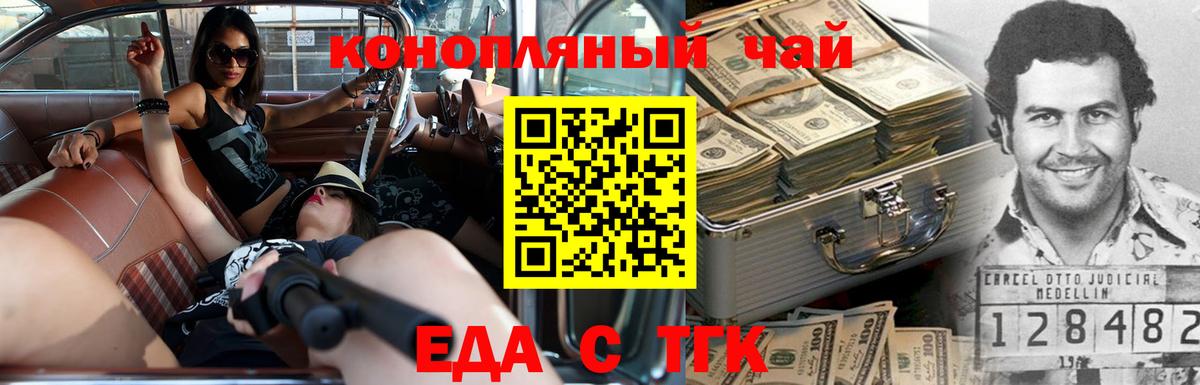 Cannafood конопля  Альметьевск 