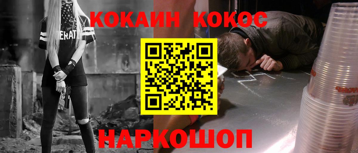 КОКАИН 97%  Альметьевск  COCAIN  Кокаин Columbia 