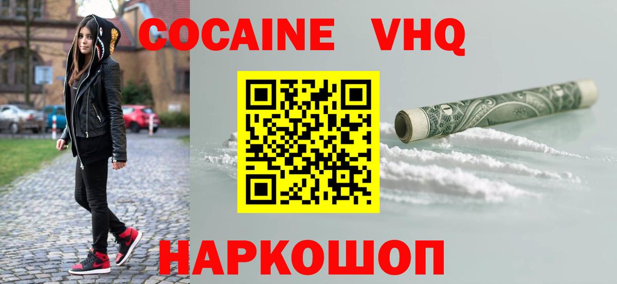 Альметьевск  COCAIN Fish Scale  Вход с VPN  Cocaine Fish Scale 