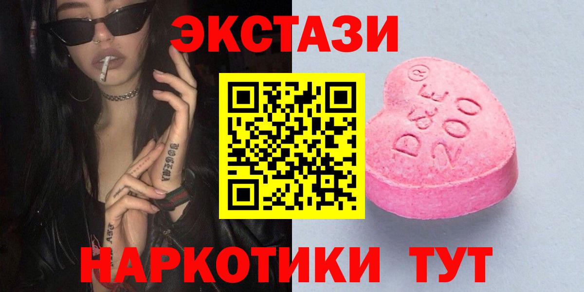 Экстази круглые  Ecstasy  Альметьевск  МЕГА зеркало  Ecstasy DUBAI  закладка 