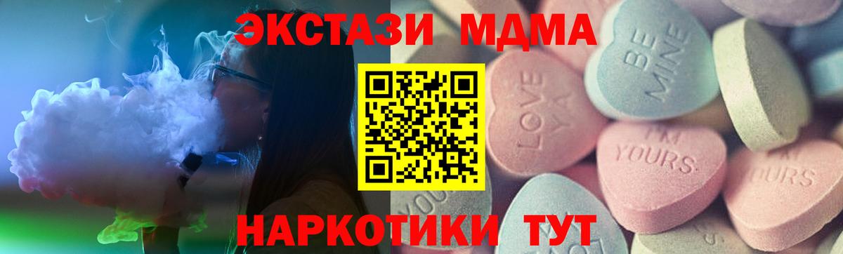Альметьевск  Экстази 250 мг  Ecstasy 300 mg  Вход с VPN 