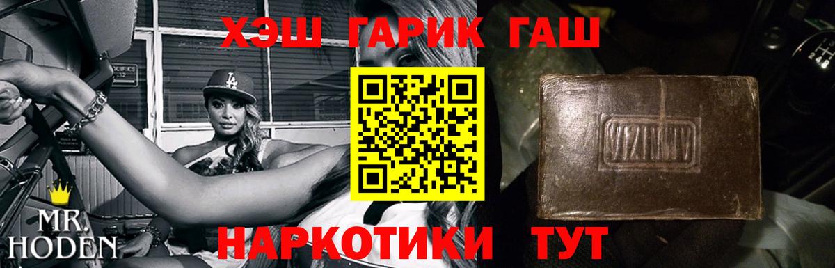 ГАШИШ гашик Альметьевск
