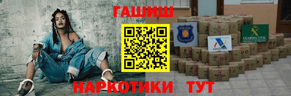 ГАШИШ ice o lator  Вход с VPN  Гашиш  ГАШ hashish  Альметьевск 