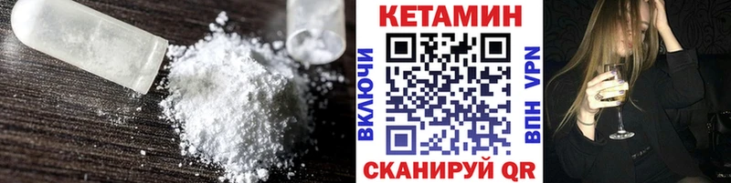 площадка как зайти  Альметьевск  КЕТАМИН VHQ 