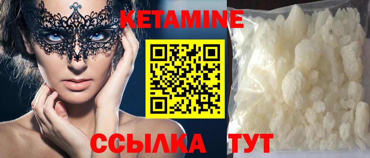 mega сайт  Вход с VPN  Альметьевск  Кетамин ketamine 