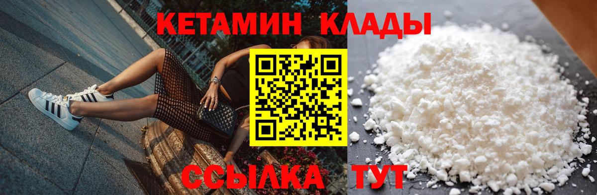 Кетамин VHQ Альметьевск