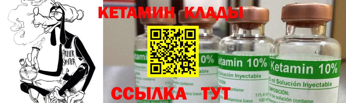 Кетамин ketamine  КЕТАМИН VHQ  блэк спрут   Альметьевск 