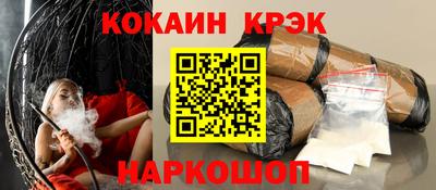 спайс Абинск