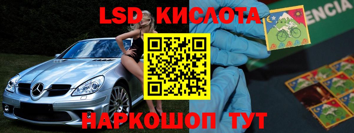 LSD-25 экстази кислота Альметьевск