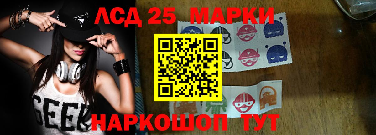 ЛСД экстази кислота Альметьевск