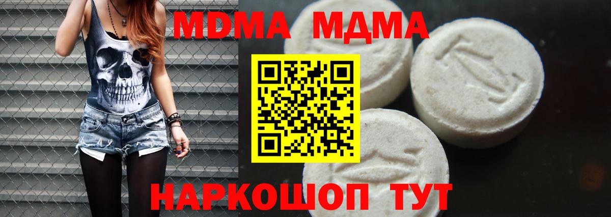 МДМА  МДМА Molly  Вход с VPN  Альметьевск  MDMA VHQ 