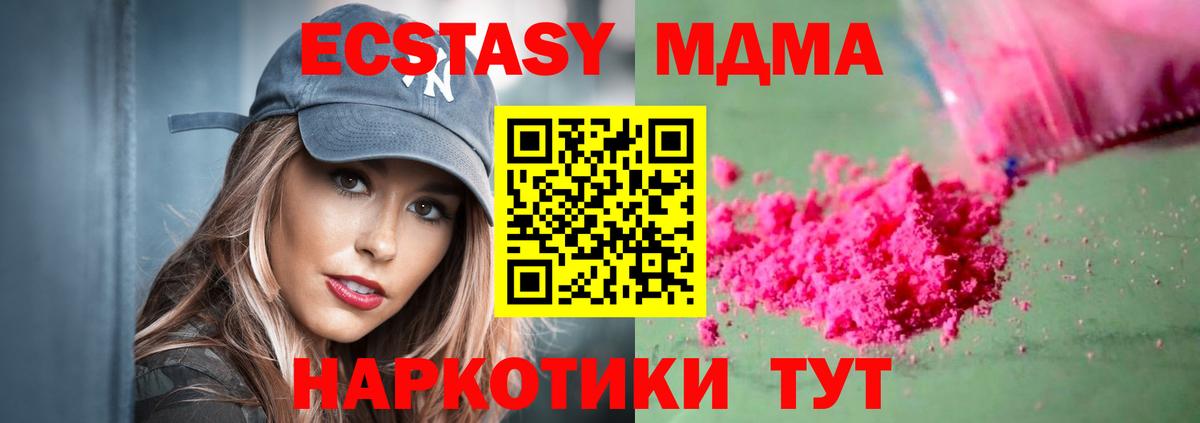 MDMA молли  МДМА  Альметьевск  МДМА молли 