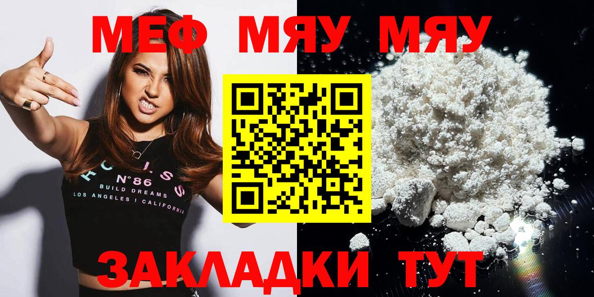 наркотики  МЯУ-МЯУ кристаллы  Вход с VPN  Альметьевск  Мефедрон mephedrone  МЯУ-МЯУ  МЕФ 