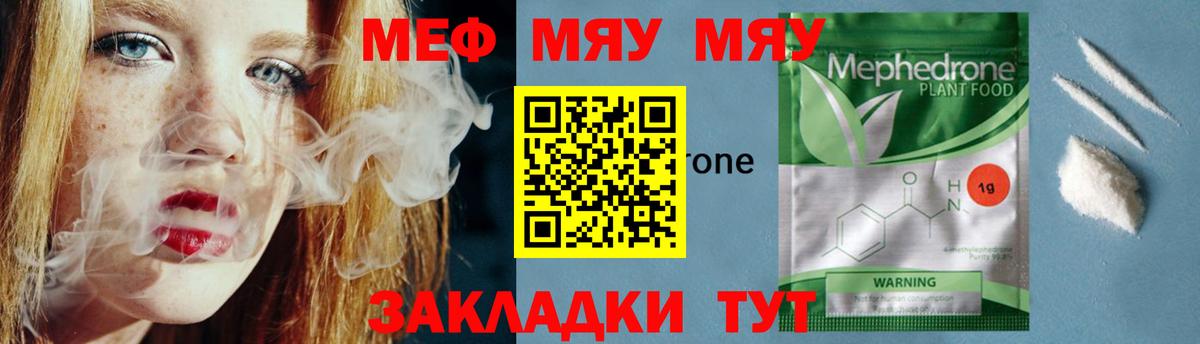 МЕФ мука Альметьевск