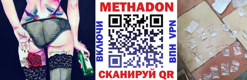 МЕТАДОН мёд  хочу   гидра маркетплейс  Альметьевск 