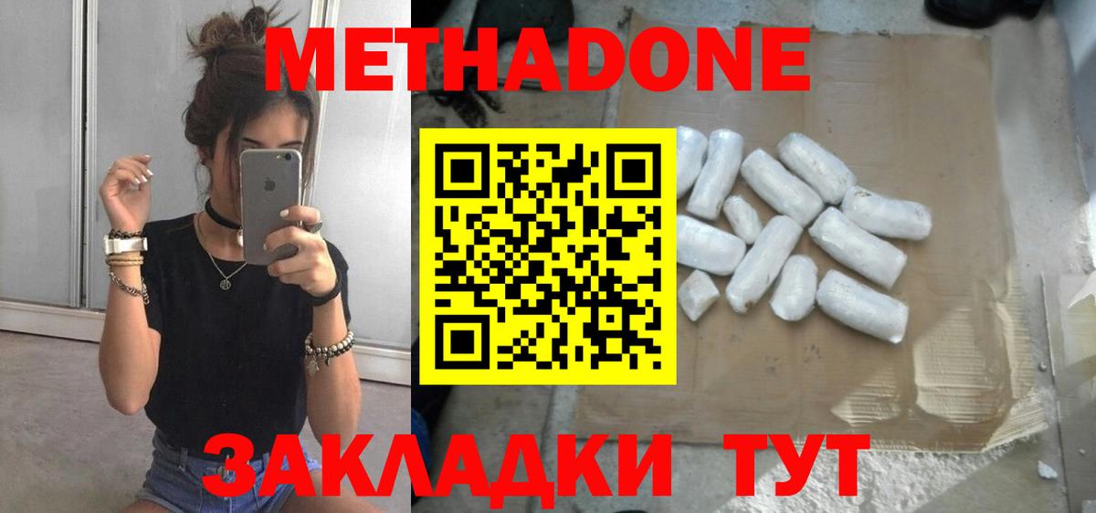 МЕТАДОН мёд Альметьевск