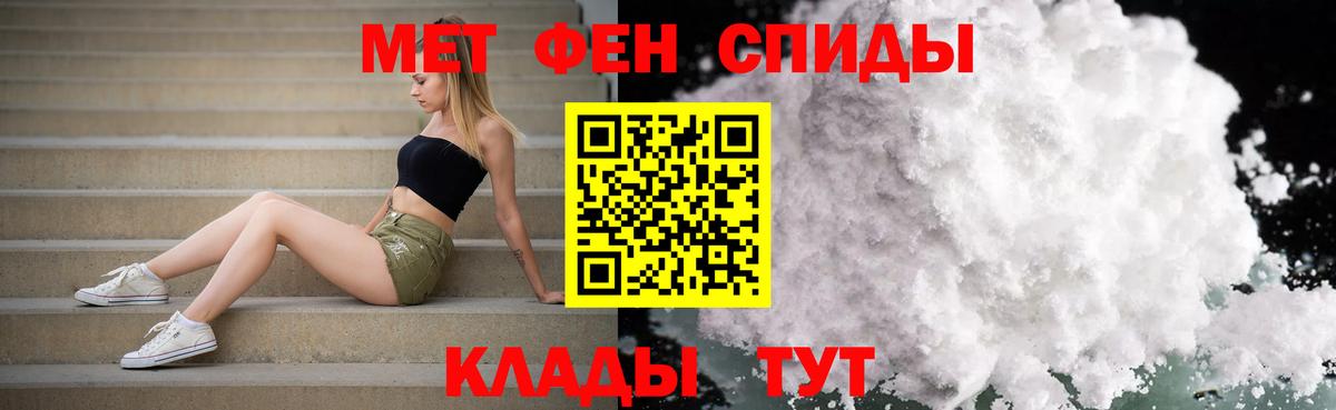 Метамфетамин пудра  Вход с VPN  Метамфетамин пудра  Метамфетамин  Альметьевск 