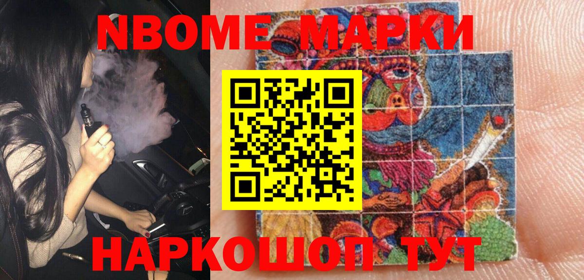 Марки 25I-NBOMe  Альметьевск  Марки 25I-NBOMe 1,5мг 