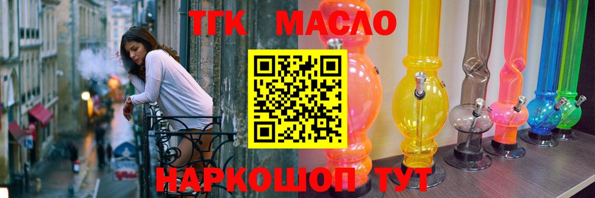 ТГК THC oil Альметьевск