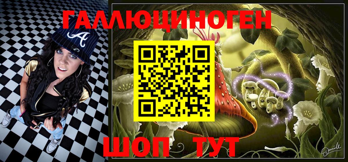 Галлюциногенные грибы мухоморы Альметьевск