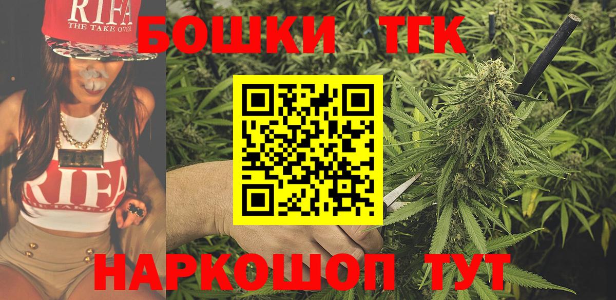 Канабис THC 21% Альметьевск